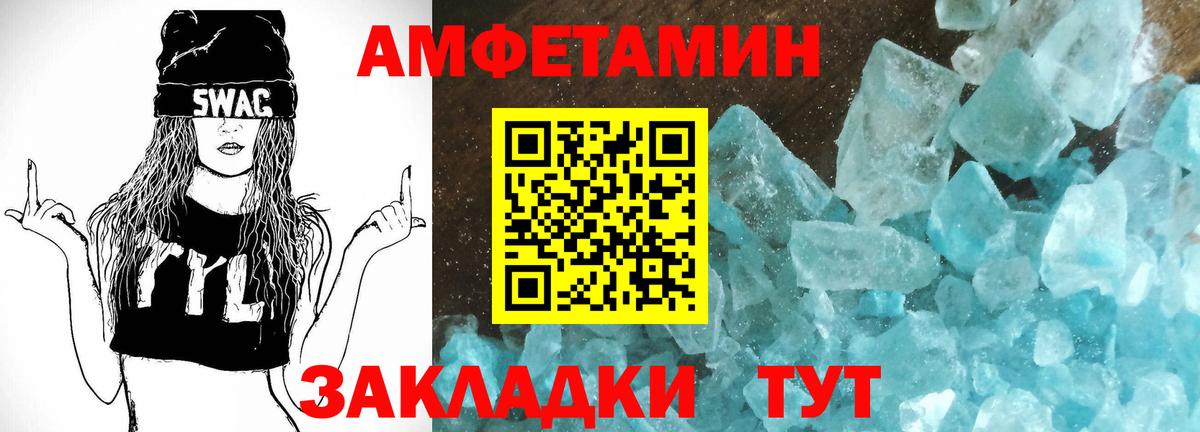 Amphetamine  Вход с VPN  Ахтубинск  Амфетамин VHQ 