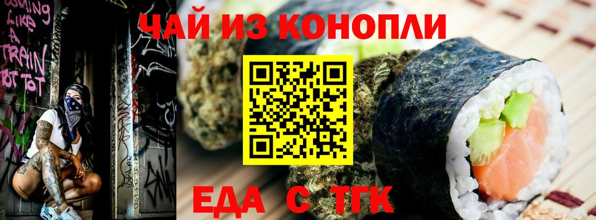 Ахтубинск  Cannafood конопля  Вход с VPN 