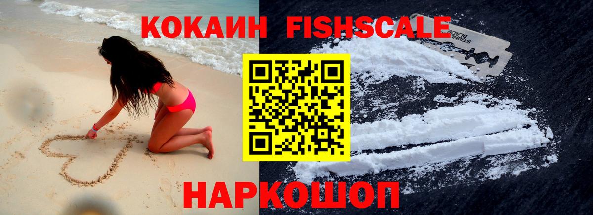 Ахтубинск  купить наркотик  КОКАИН  Вход с VPN  Кокаин Колумбийский  COCAIN Перу 