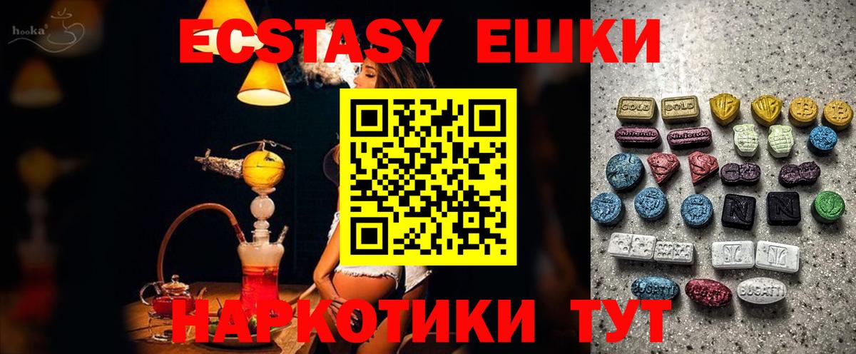 Экстази круглые  Вход с VPN  Ахтубинск 