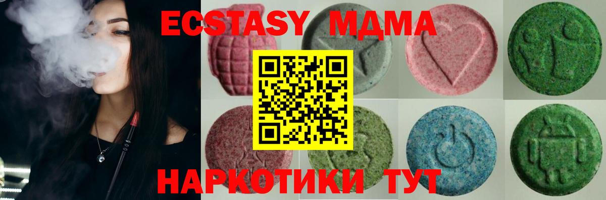 Ecstasy MDMA Ахтубинск