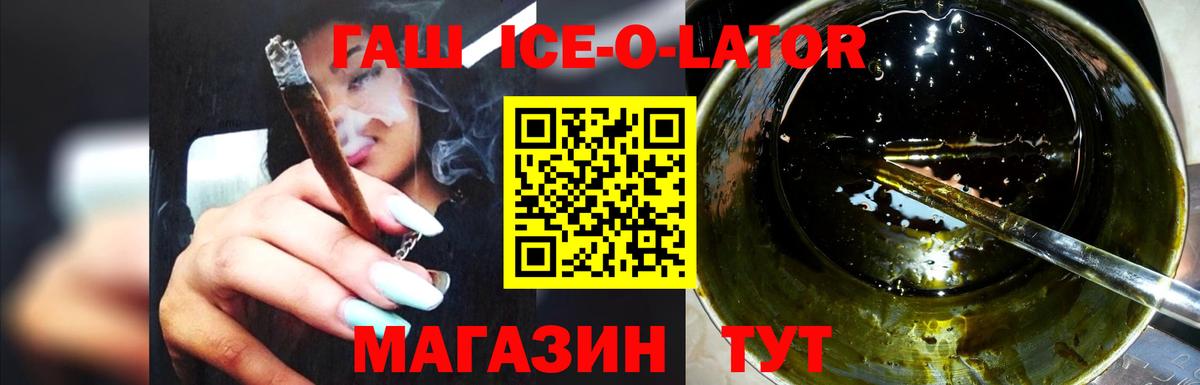 Ахтубинск  ГАШИШ гашик  Вход с VPN  ГАШИШ ice o lator 