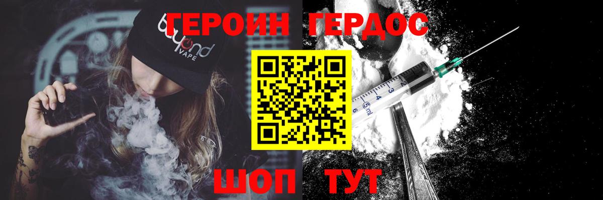 Ахтубинск  ГЕРОИН VHQ  ГЕРОИН  Вход с VPN 