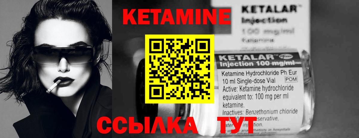 MEGA ССЫЛКА  Вход с VPN  Ахтубинск  КЕТАМИН ketamine 