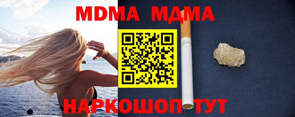 Ахтубинск  MDMA кристаллы  Вход с VPN 