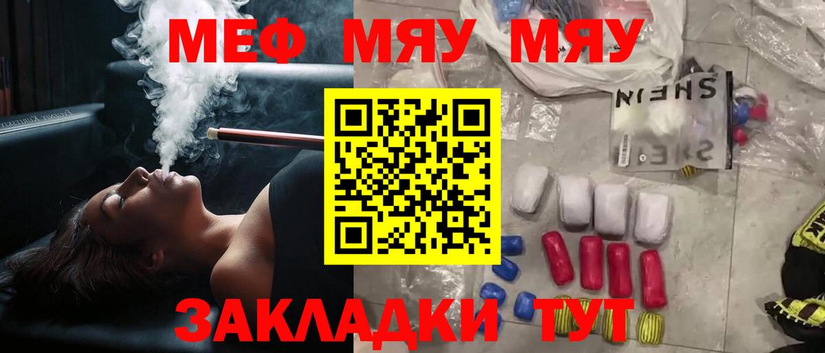 наркота  Мефедрон мука  Ахтубинск  Вход с VPN  МЕФ  blacksprut ТОР  МЕФ  Мефедрон кристаллы 
