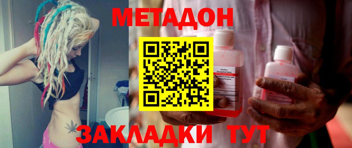 МЕТАДОН VHQ  Вход с VPN  Ахтубинск  МЕТАДОН VHQ 