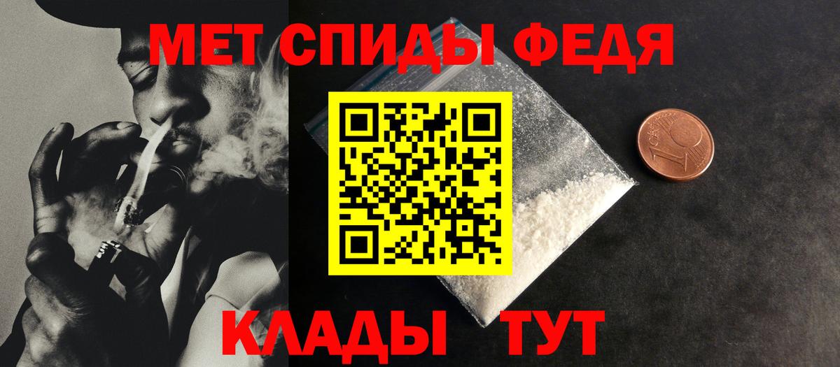МЕТАМФЕТАМИН Methamphetamine  Вход с VPN  Ахтубинск 