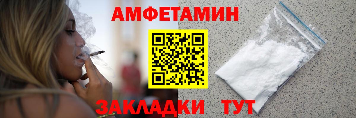 МЕТАМФЕТАМИН Methamphetamine Ахтубинск