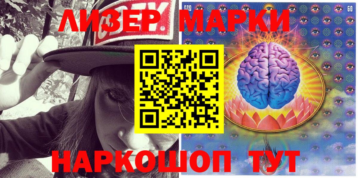 Ахтубинск  Марки N-bome 1500мкг  Вход с VPN  Марки N-bome 1500мкг 
