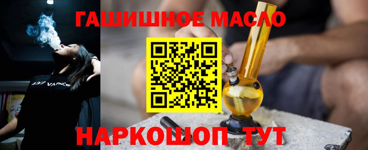 Ахтубинск  ТГК вейп с тгк  Вход с VPN  ТГК гашишное масло 
