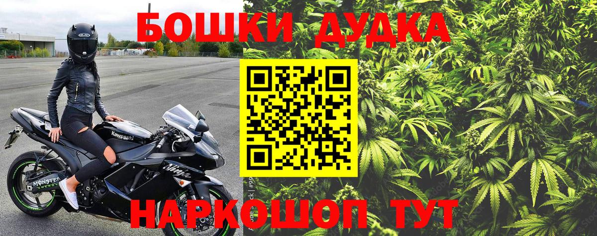 Ахтубинск  Шишки марихуана MAZAR  Конопля гибрид  Вход с VPN 